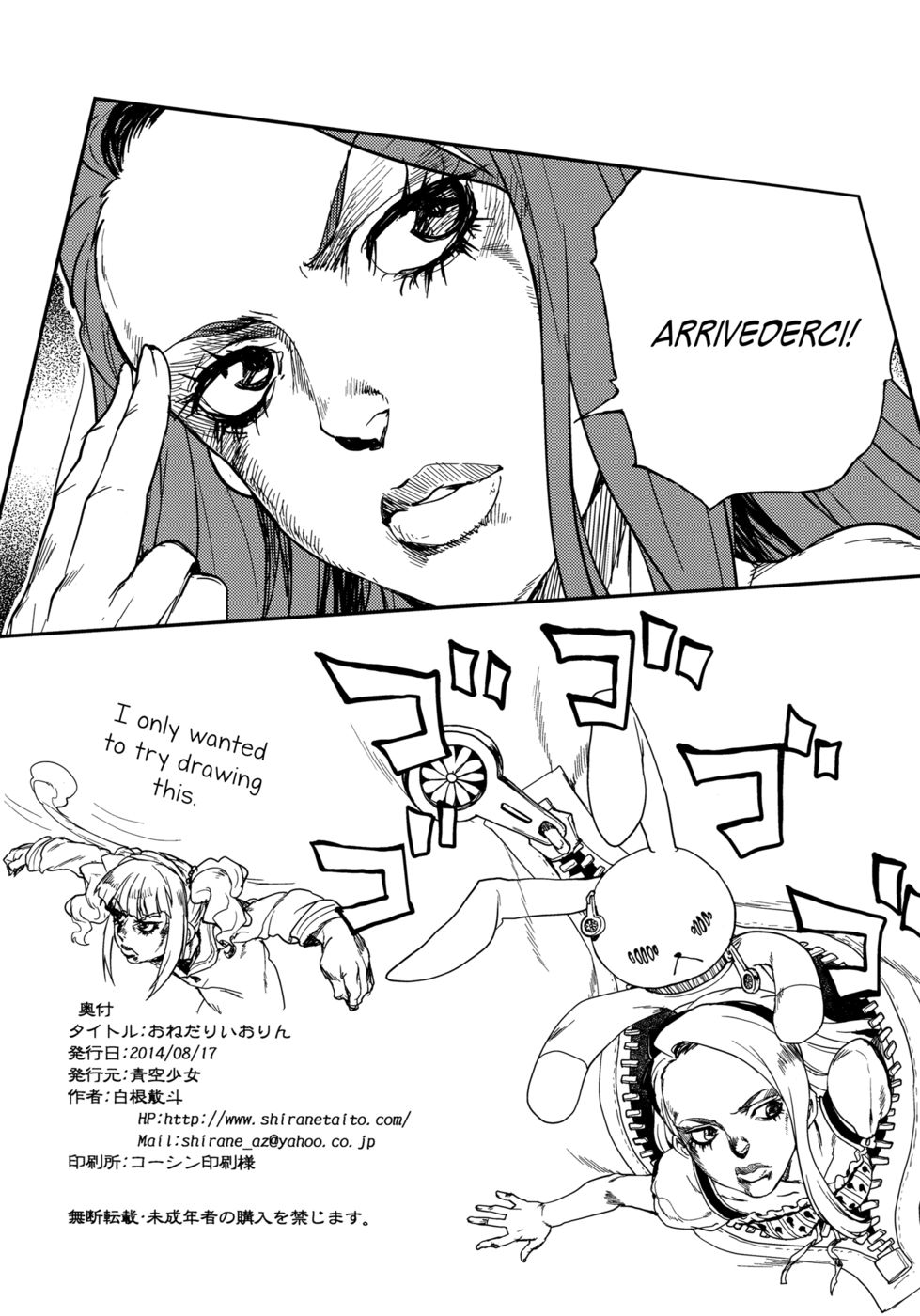 Hentai Manga Comic-Pleading Iorin-Read-24